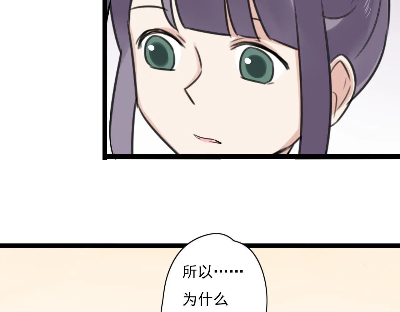 第45话 不完美的你 第14页