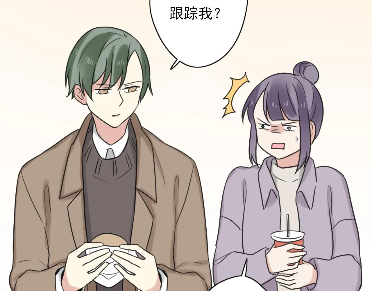 第45话 不完美的你 第15页