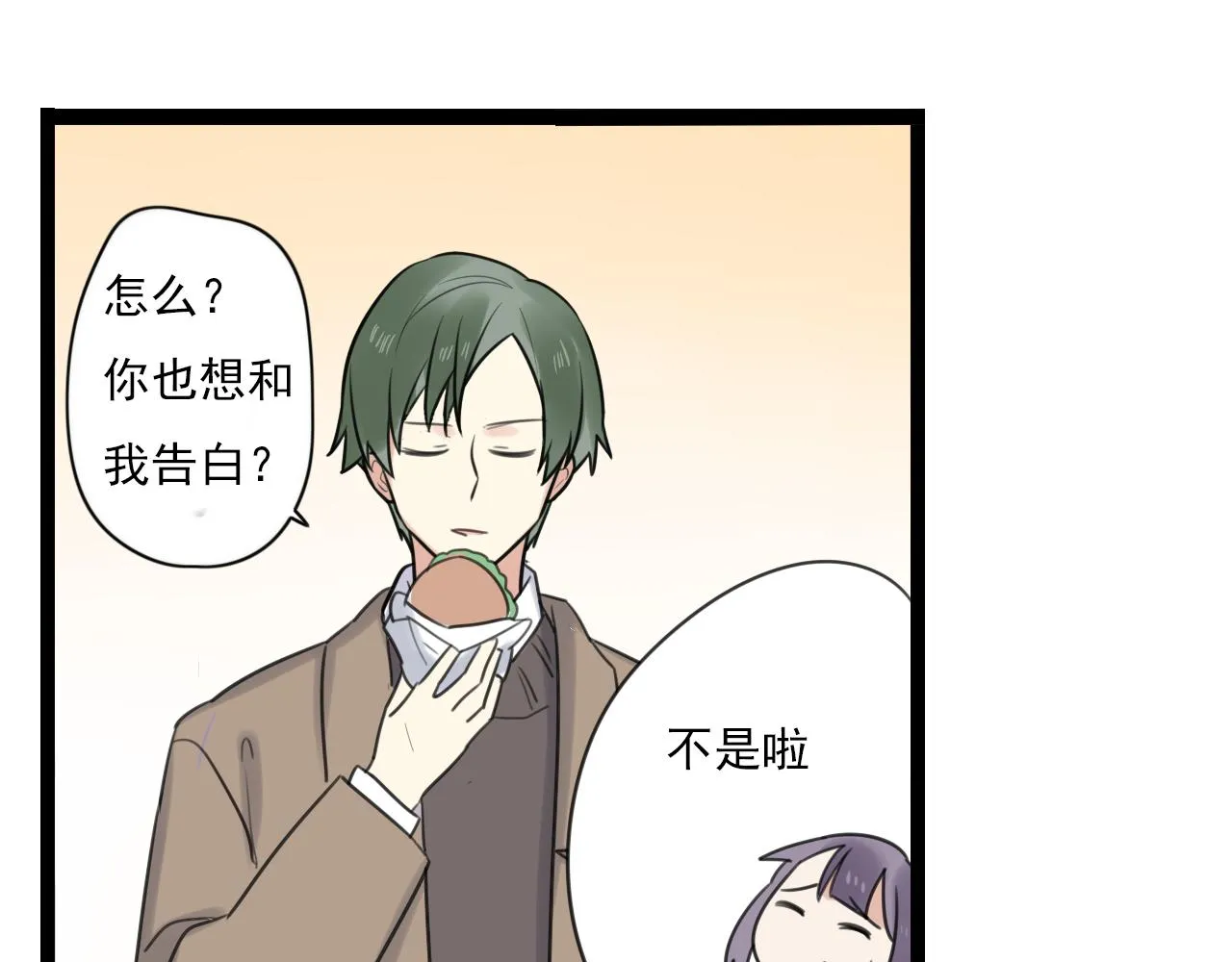 第45话 不完美的你 第18页