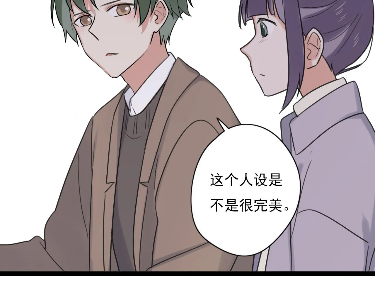 第45话 不完美的你 第22页