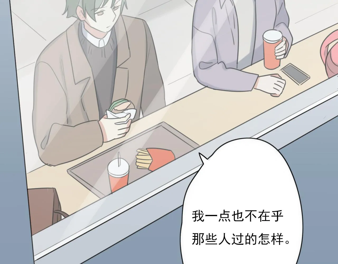第45话 不完美的你 第29页
