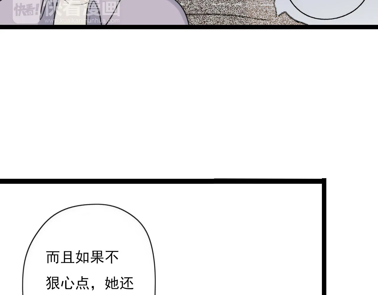 第45话 不完美的你 第33页