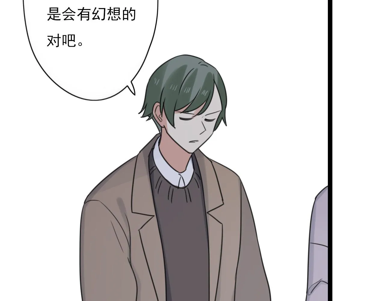 第45话 不完美的你 第34页