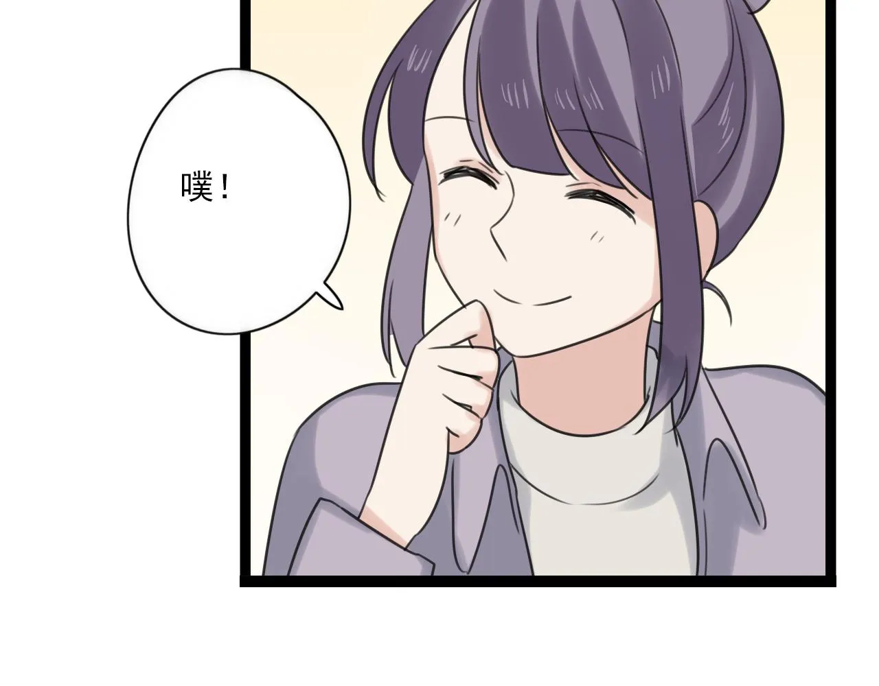 第45话 不完美的你 第38页