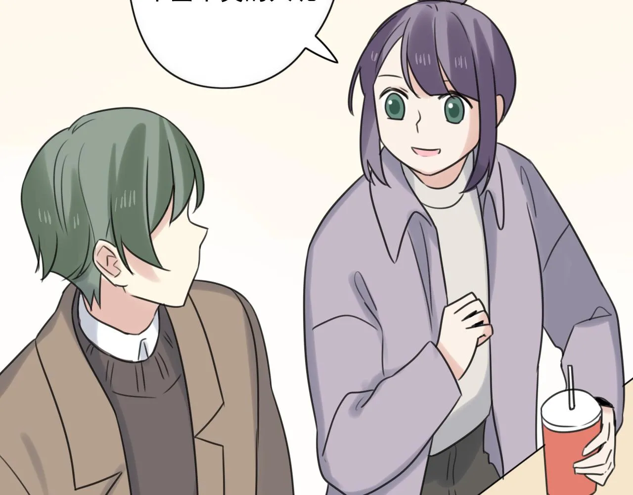 第45话 不完美的你 第41页