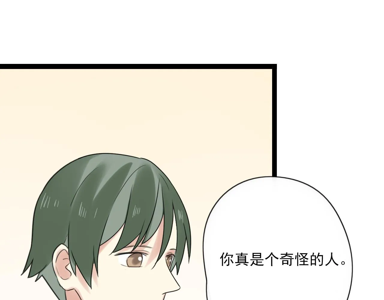 第45话 不完美的你 第45页