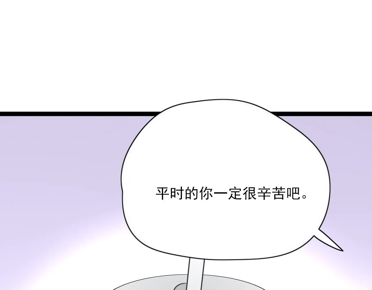 第45话 不完美的你 第47页