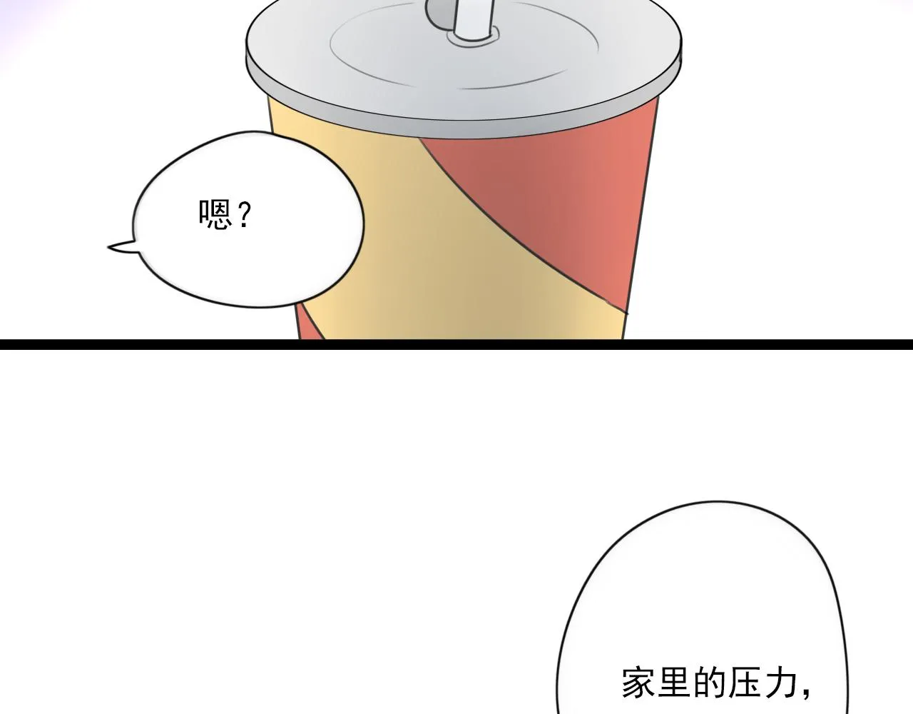 第45话 不完美的你 第48页