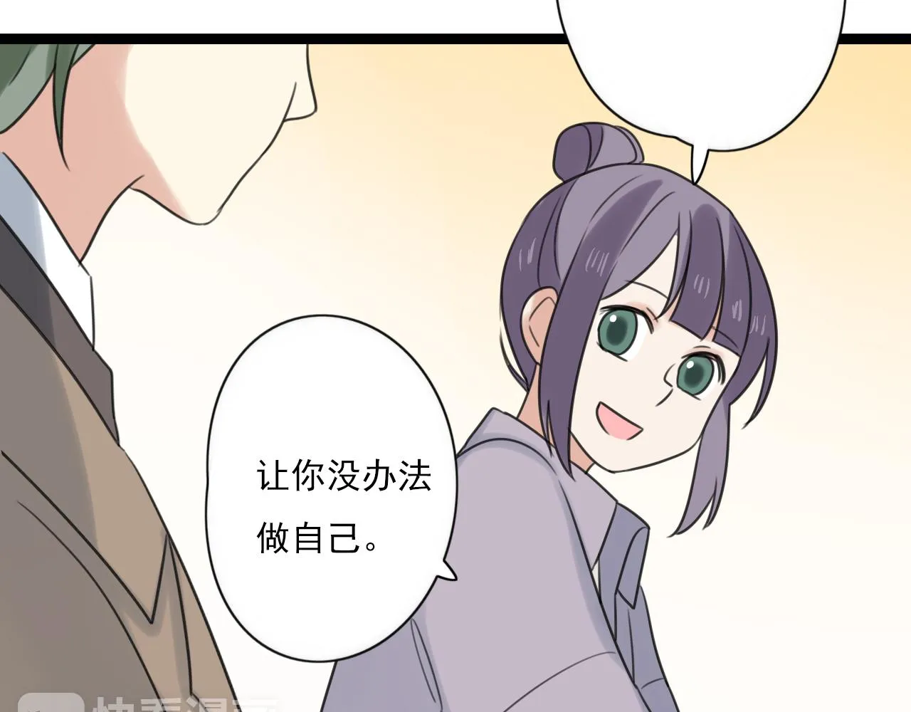 第45话 不完美的你 第49页