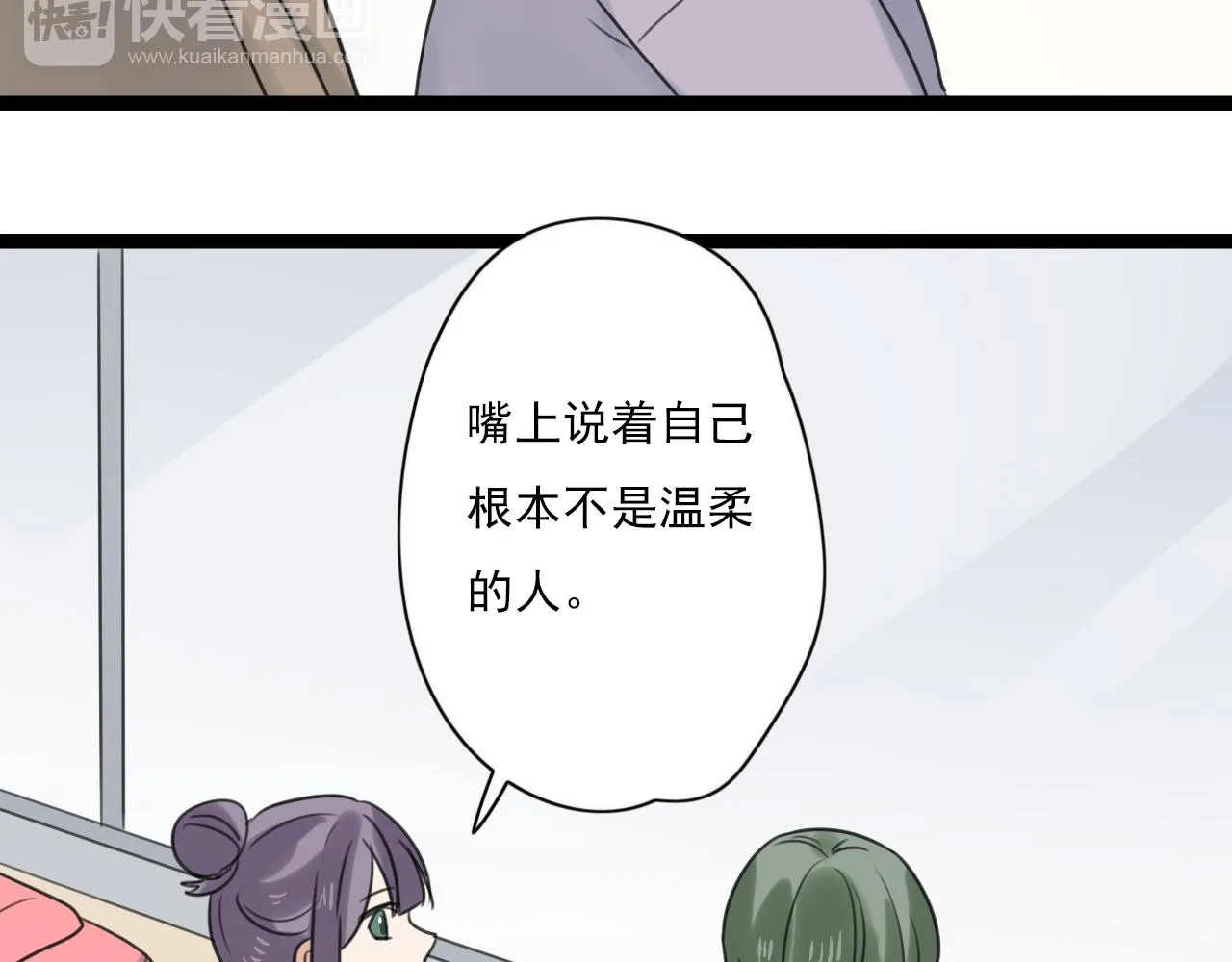 第45话 不完美的你 第50页
