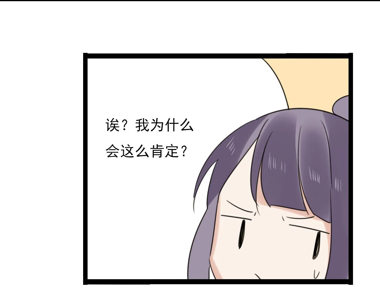 第45话 不完美的你 第57页