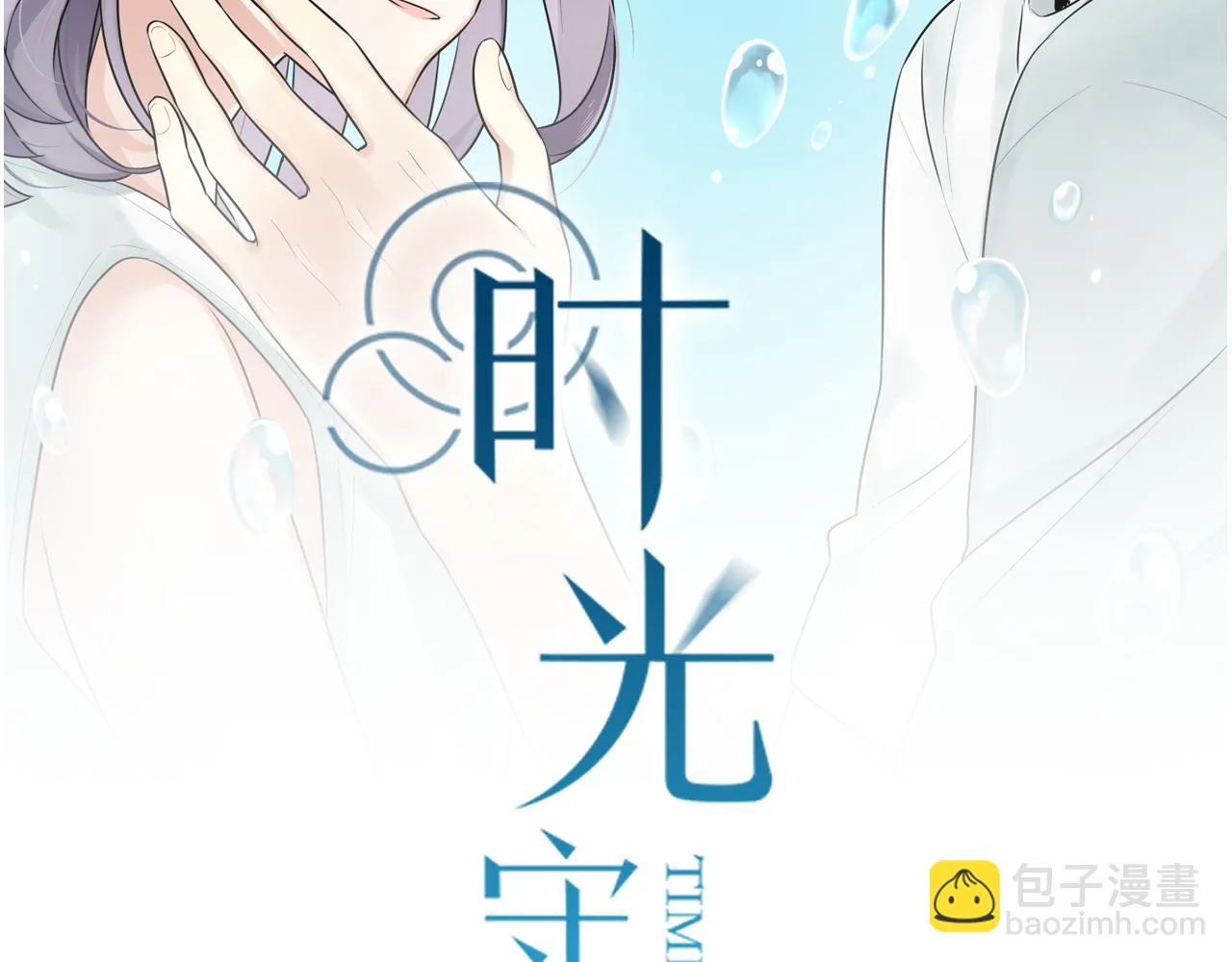 第44话 竟然被发现了 第2页