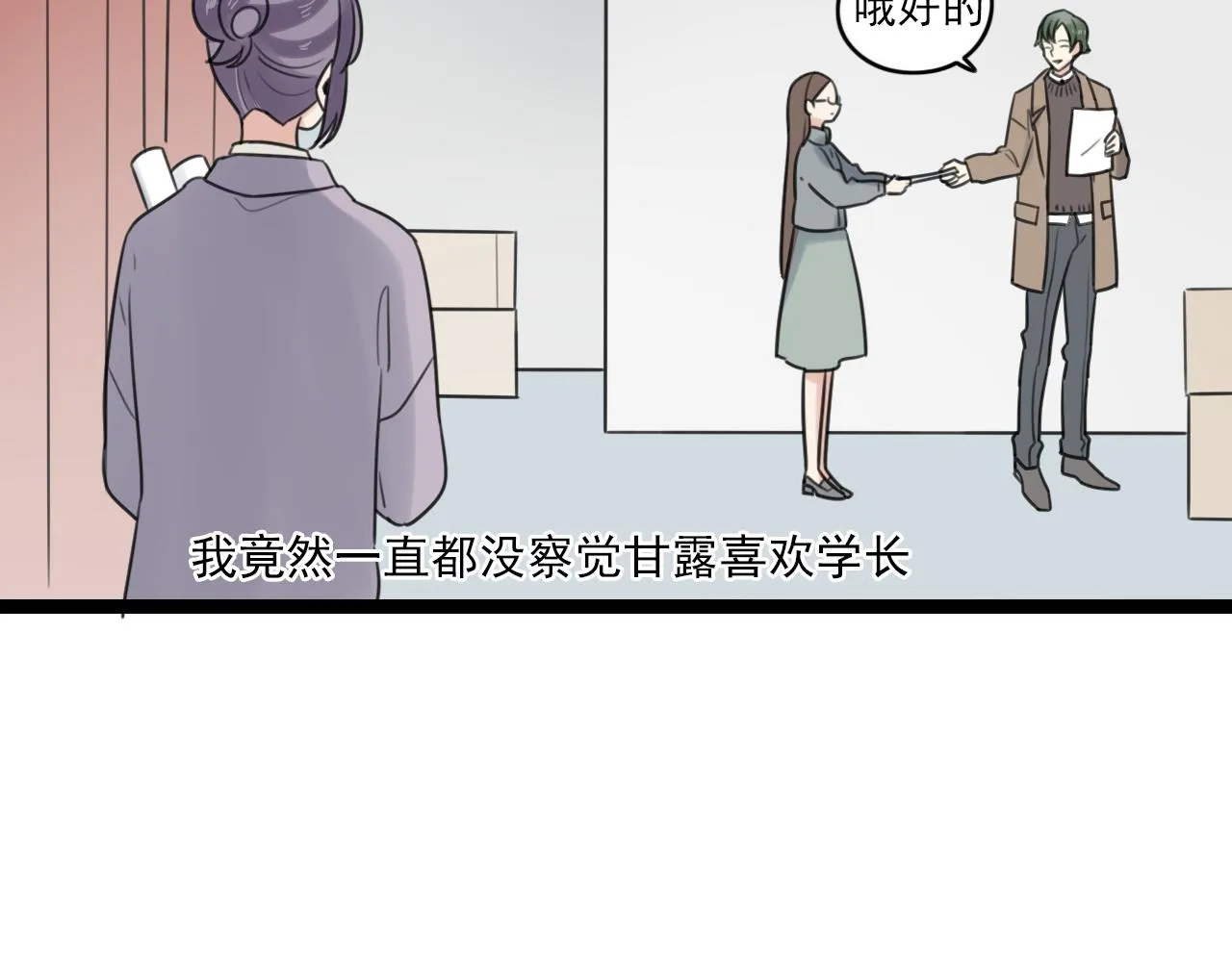 第44话 竟然被发现了 第7页