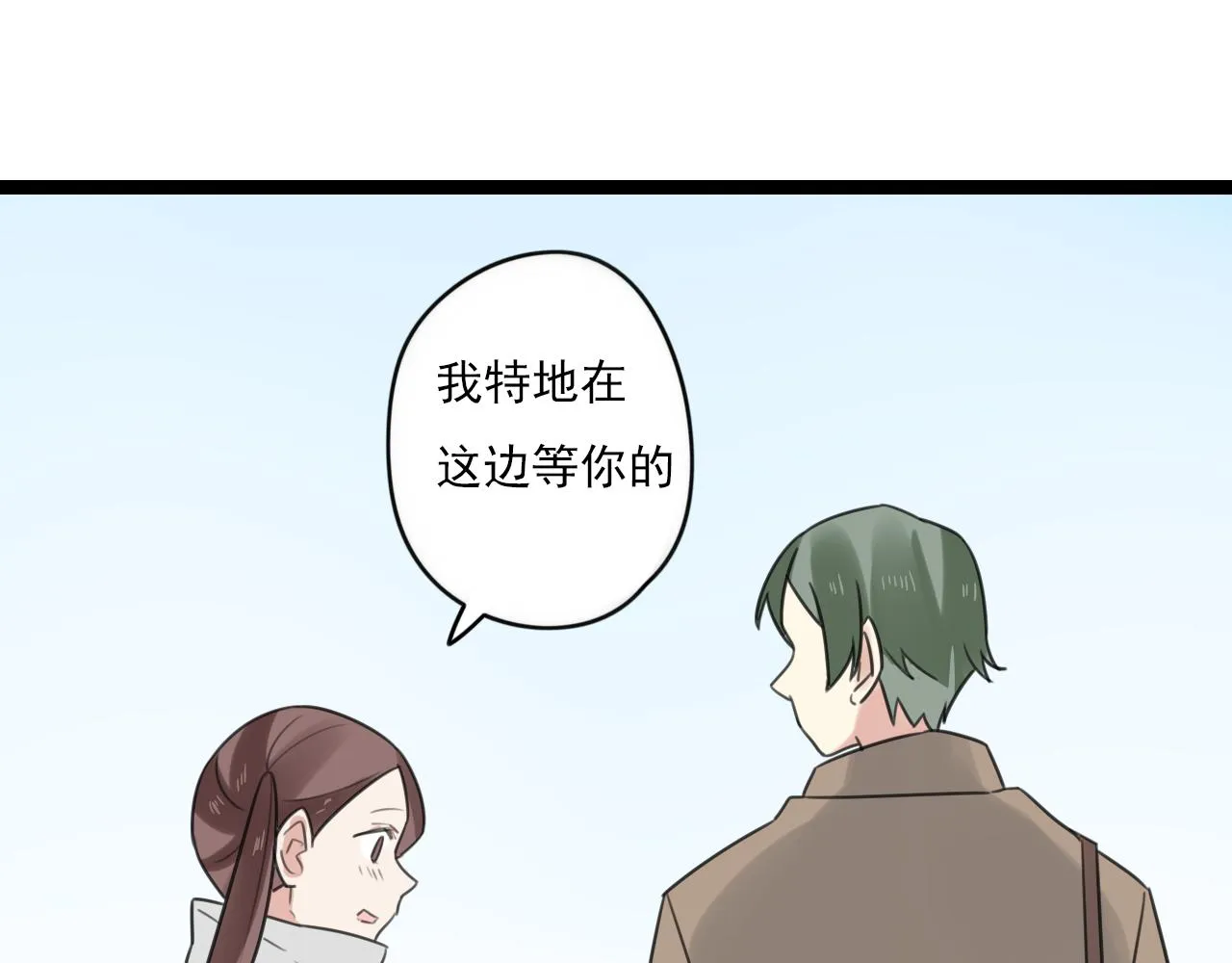 第44话 竟然被发现了 第14页