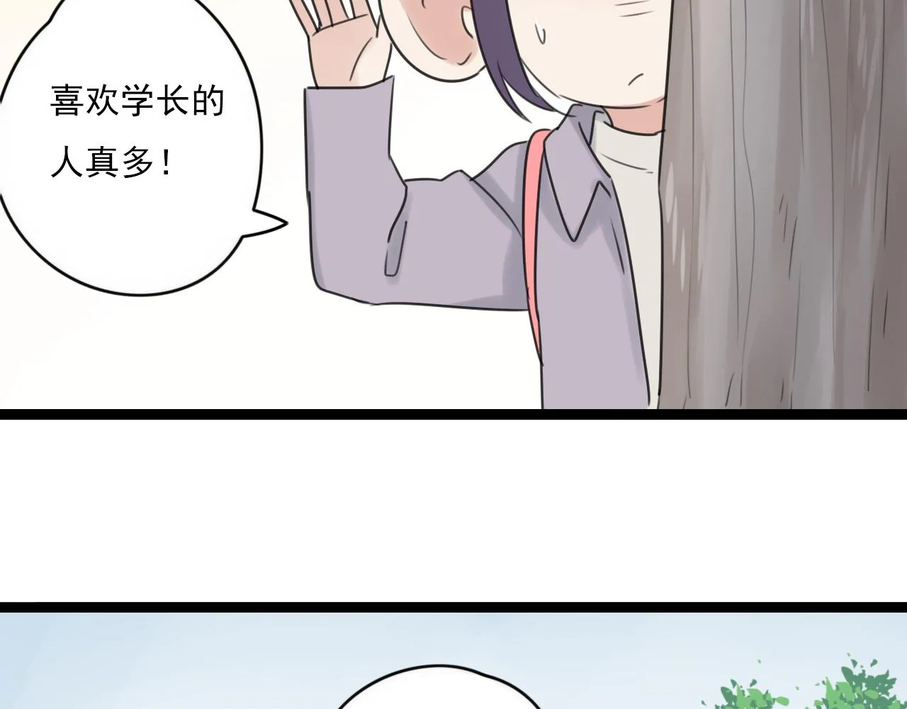 第44话 竟然被发现了 第19页