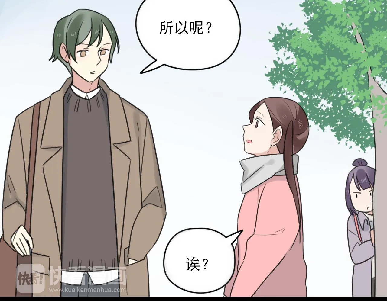 第44话 竟然被发现了 第20页