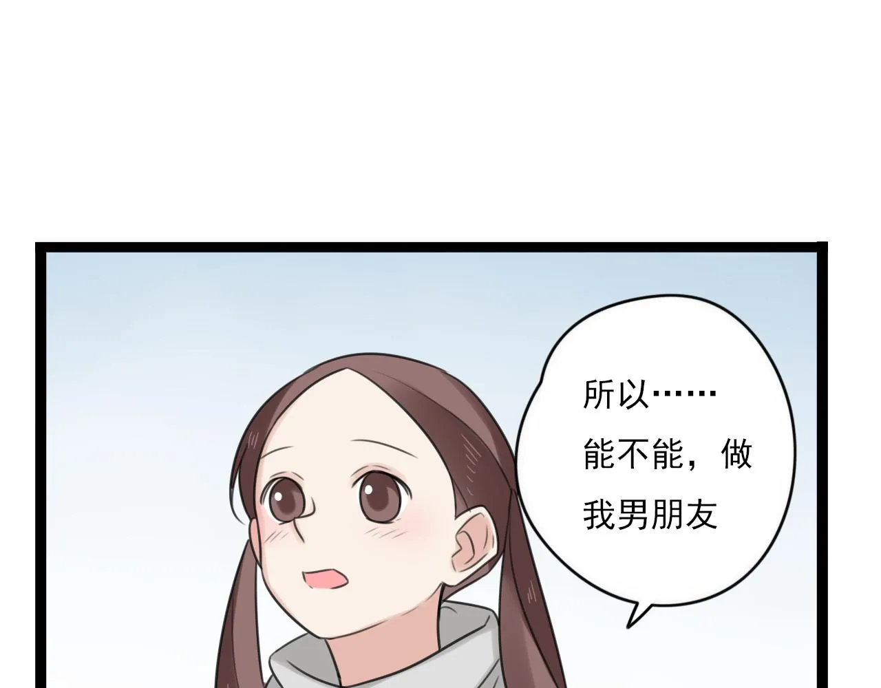 第44话 竟然被发现了 第21页