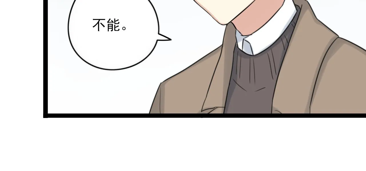 第44话 竟然被发现了 第23页