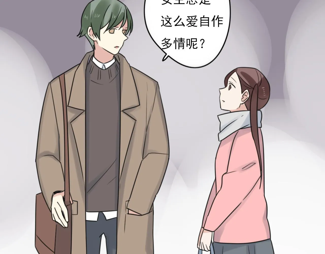 第44话 竟然被发现了 第26页