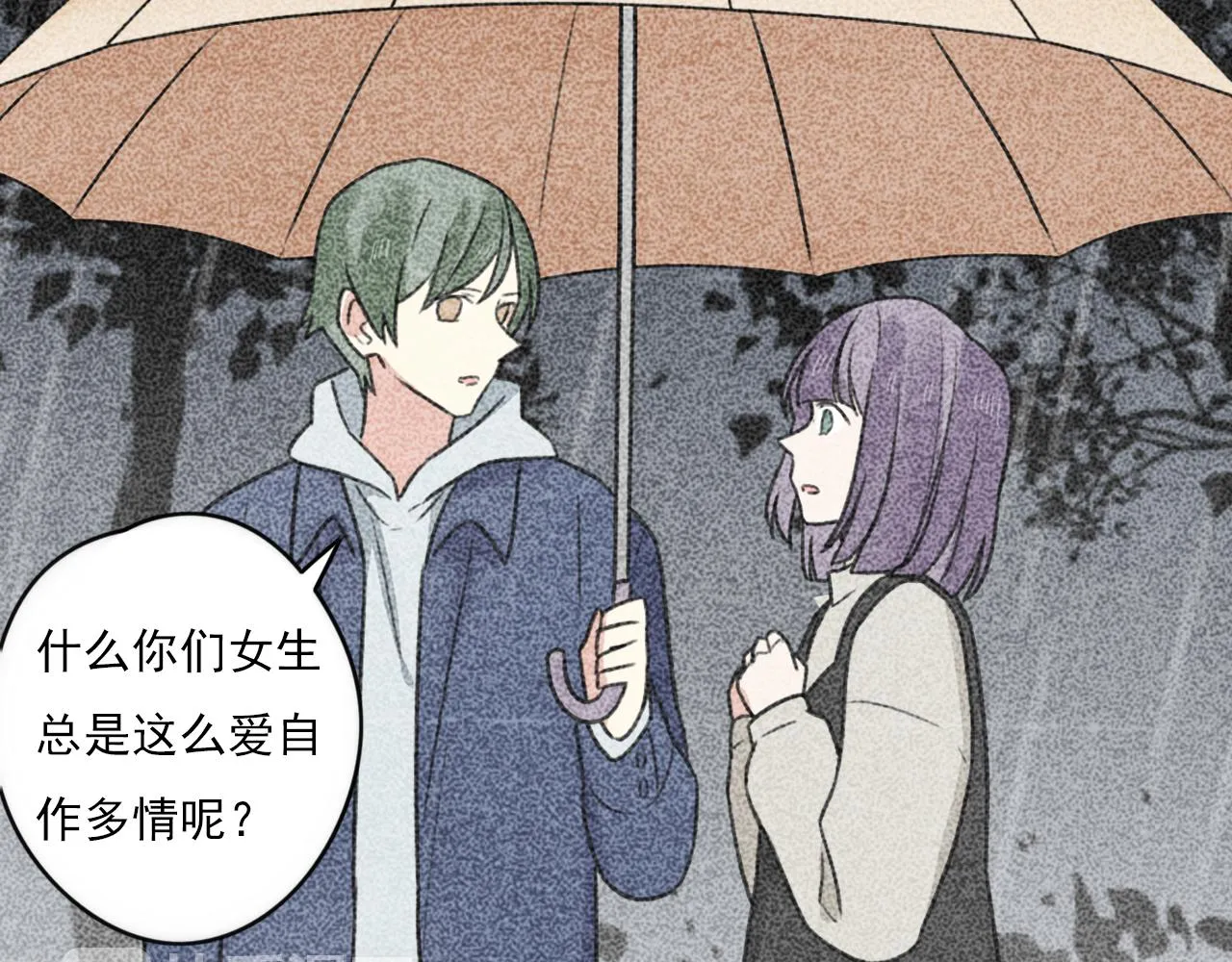 第44话 竟然被发现了 第29页