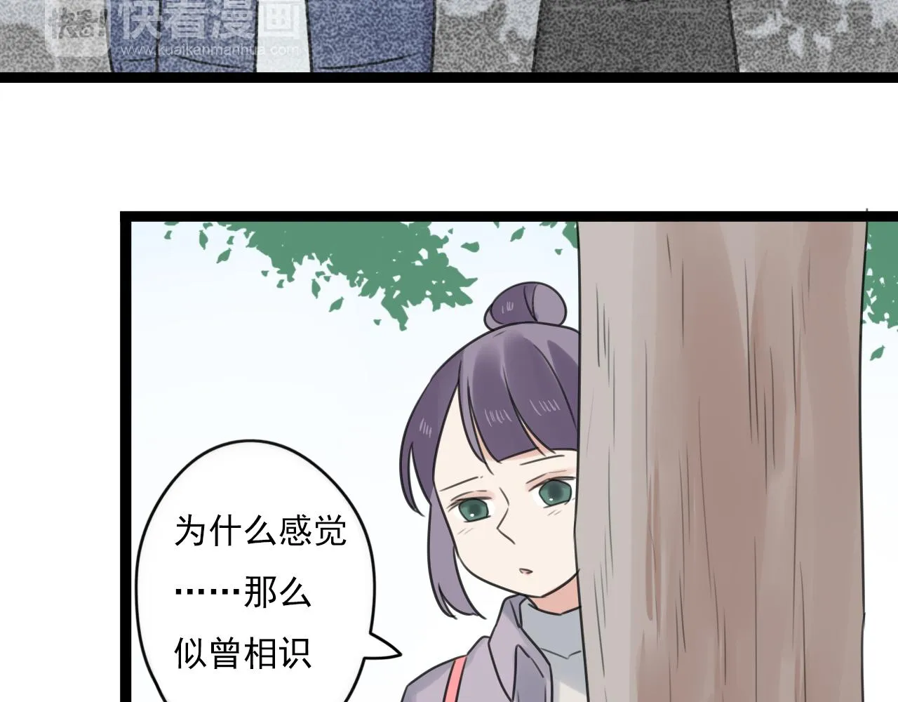 第44话 竟然被发现了 第30页