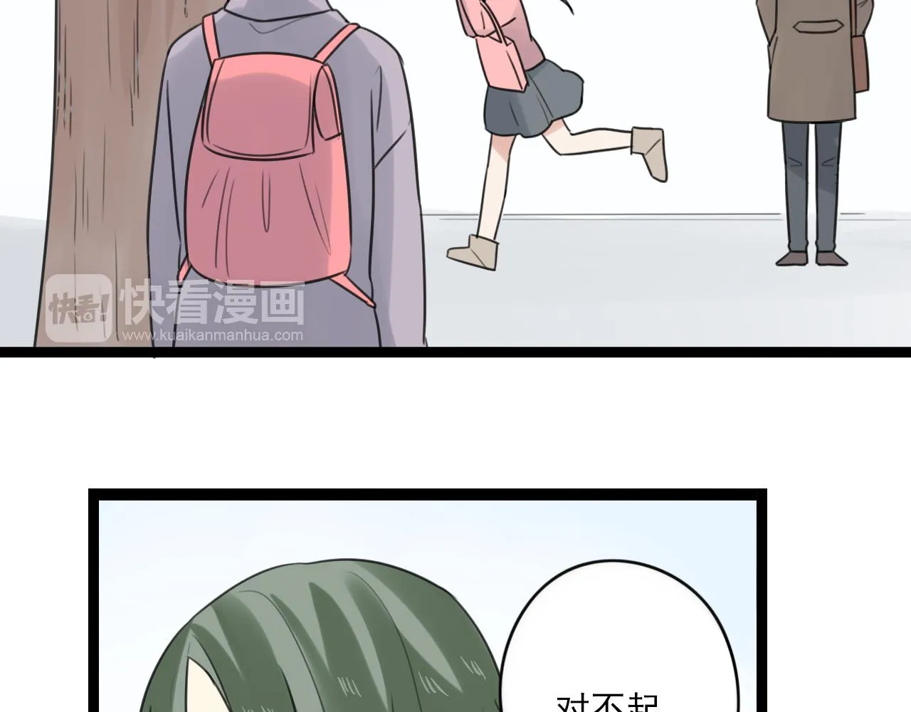第44话 竟然被发现了 第32页