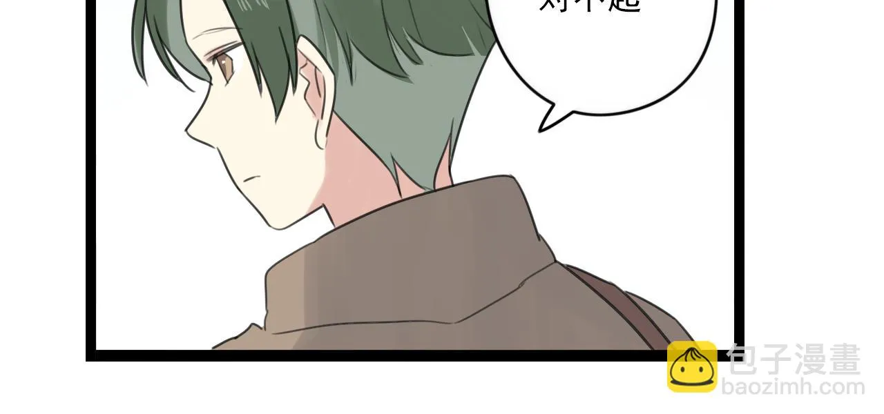 第44话 竟然被发现了 第33页