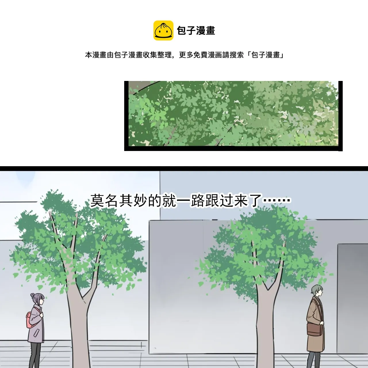 第44话 竟然被发现了 第36页