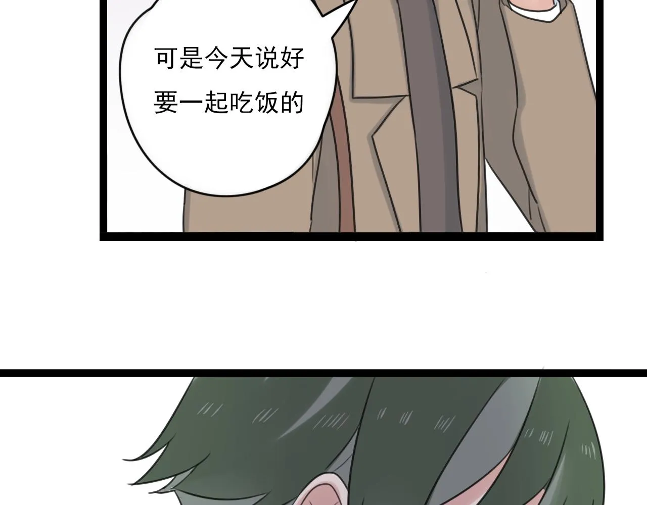第44话 竟然被发现了 第40页