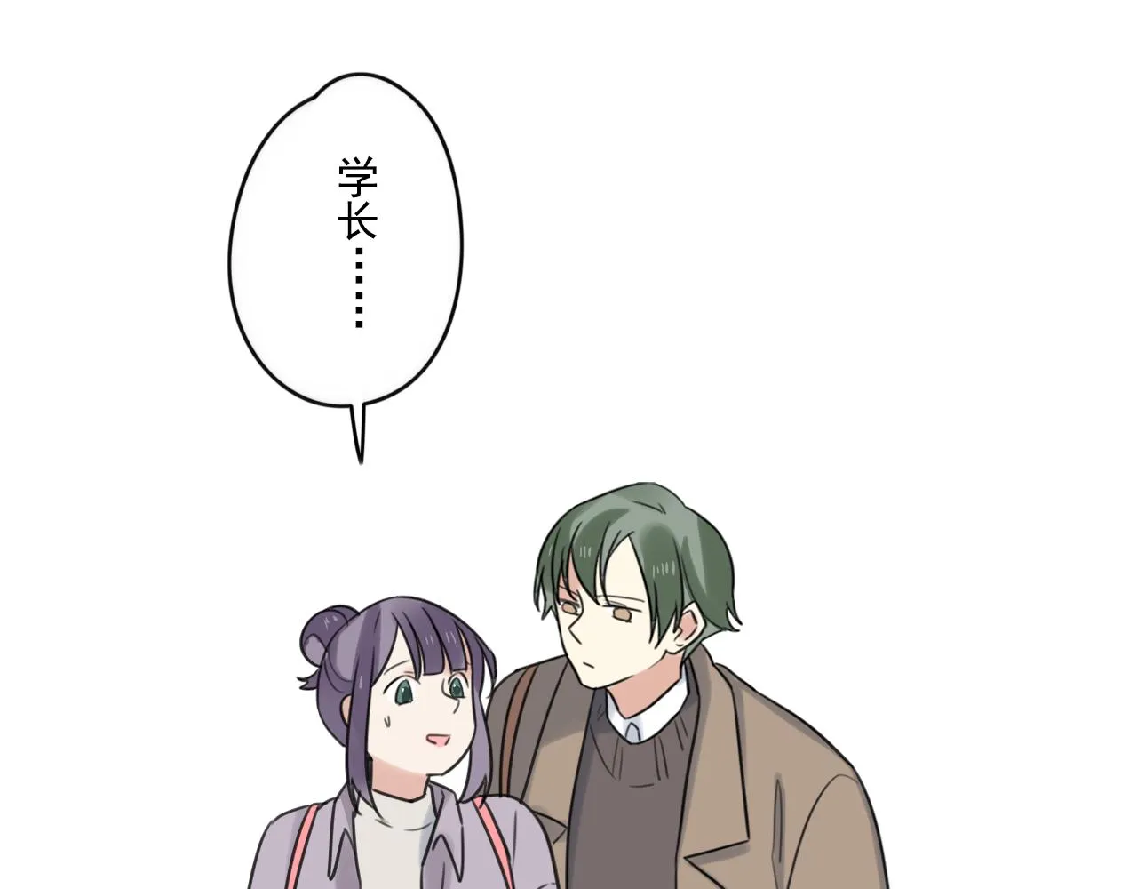 第44话 竟然被发现了 第46页