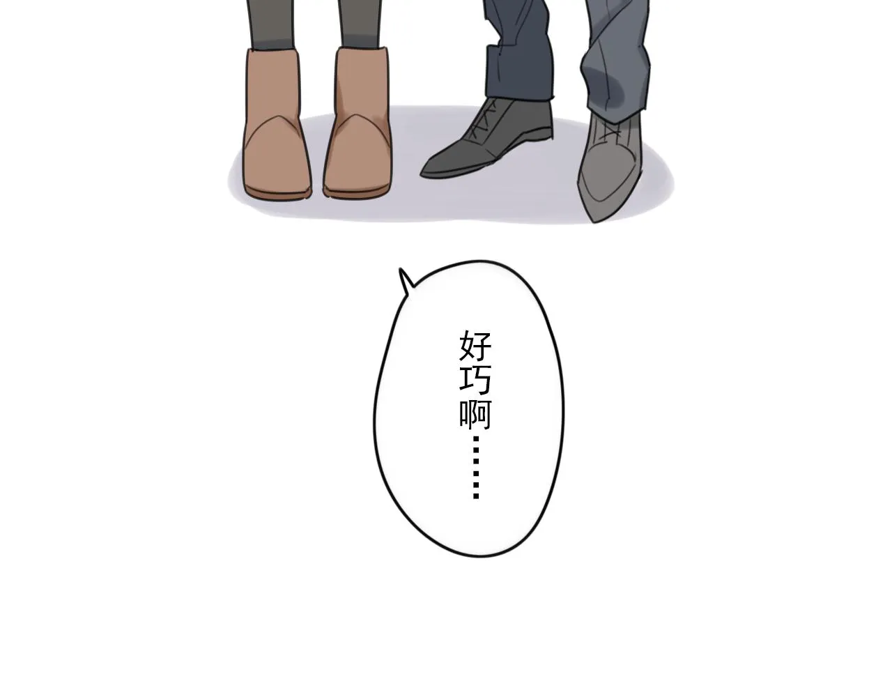第44话 竟然被发现了 第48页