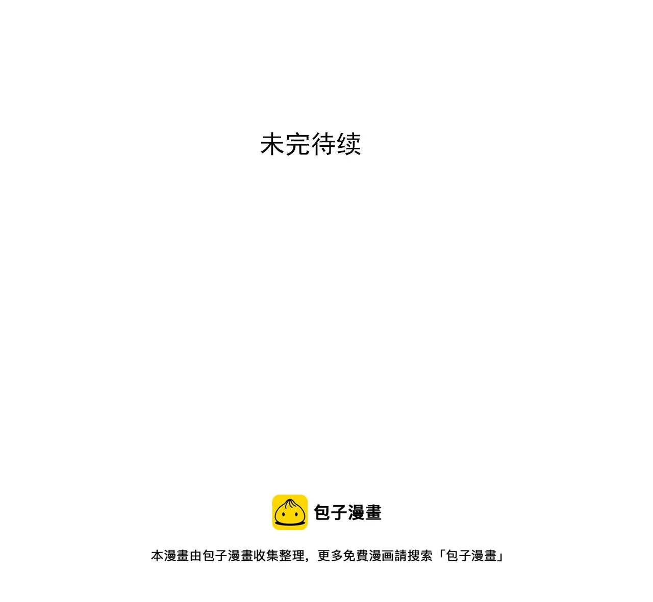 第44话 竟然被发现了 第49页