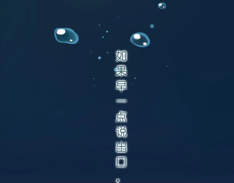 序章 我们的爱，超越生死 第8页