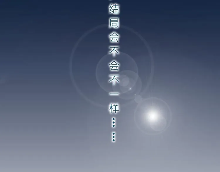 序章 我们的爱，超越生死 第9页