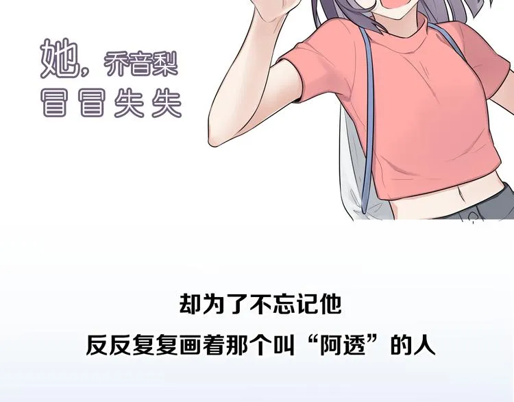 序章 我们的爱，超越生死 第12页