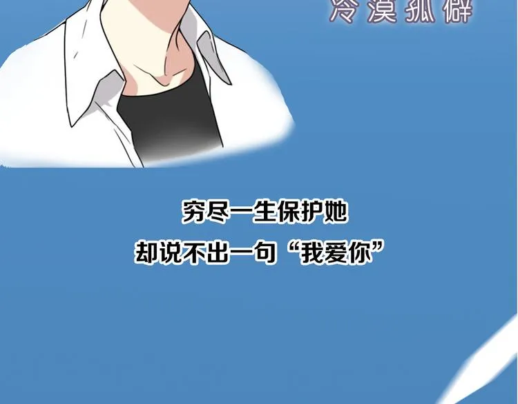 序章 我们的爱，超越生死 第14页