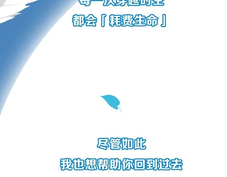 序章 我们的爱，超越生死 第16页