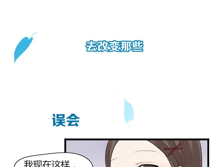 序章 我们的爱，超越生死 第17页
