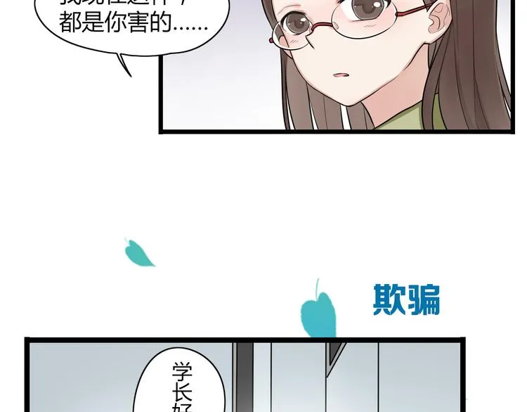 序章 我们的爱，超越生死 第18页