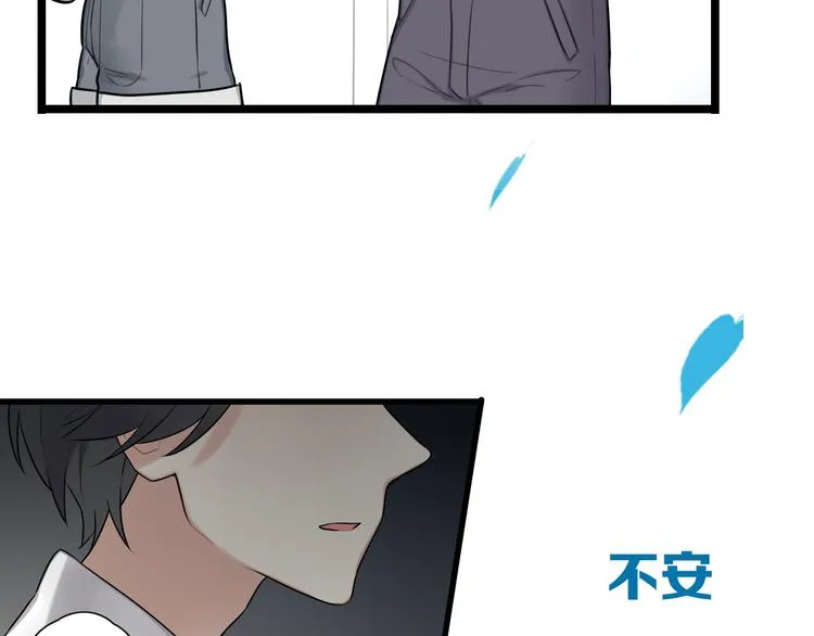 序章 我们的爱，超越生死 第20页