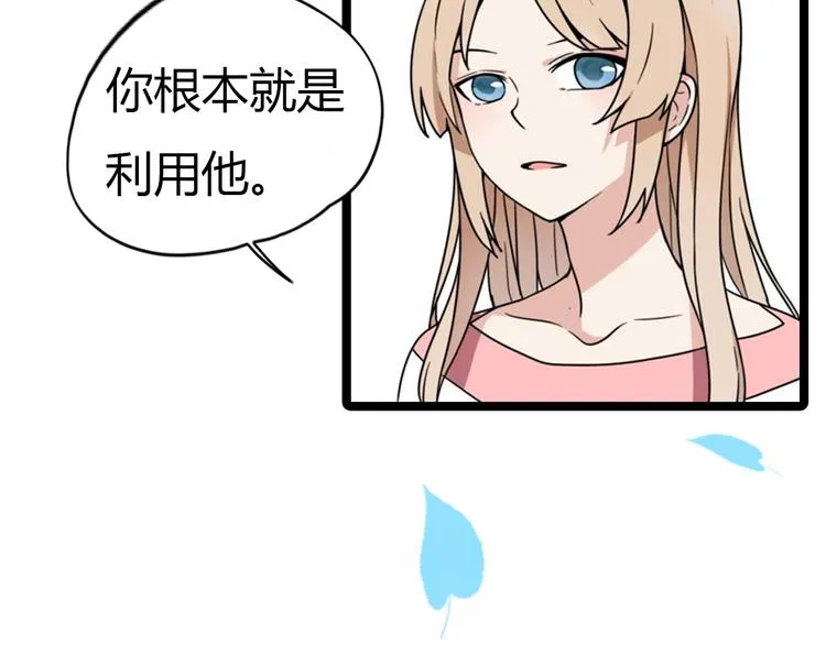 序章 我们的爱，超越生死 第23页