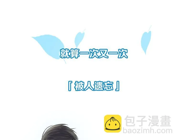序章 我们的爱，超越生死 第24页