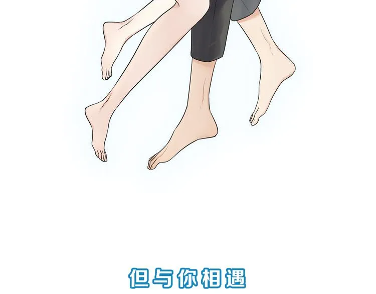 序章 我们的爱，超越生死 第26页