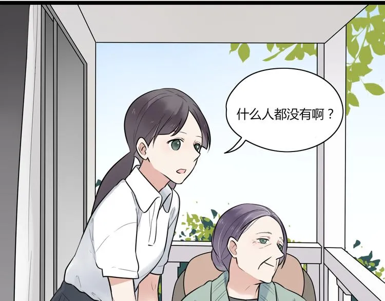 第1话 那不是梦，那是真的 第13页