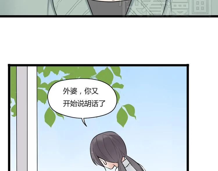 第1话 那不是梦，那是真的 第22页