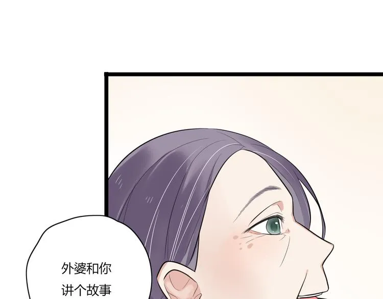 第1话 那不是梦，那是真的 第24页