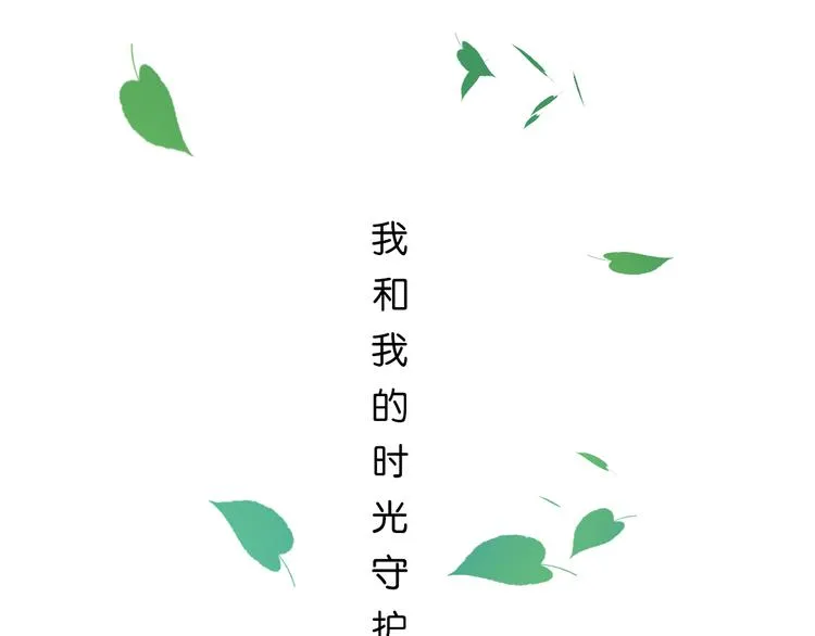 第1话 那不是梦，那是真的 第27页