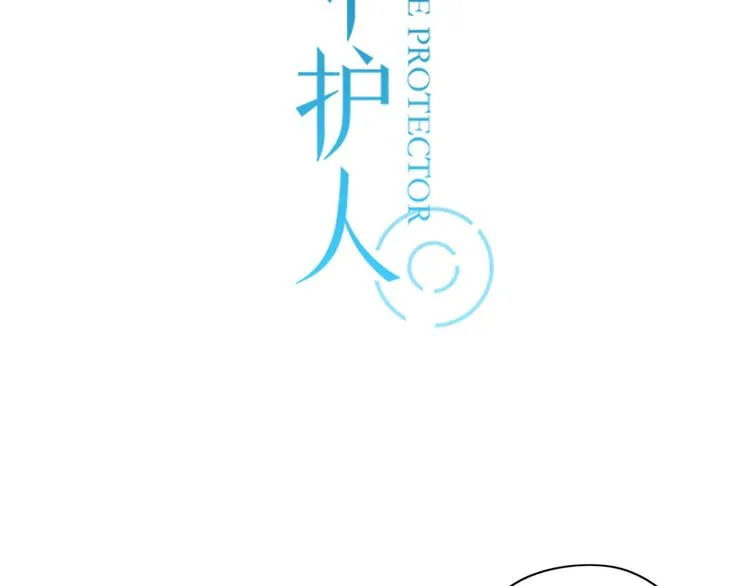 第1话 那不是梦，那是真的 第35页