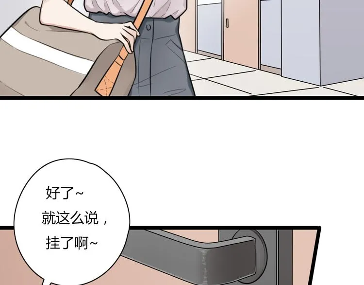 第1话 那不是梦，那是真的 第37页