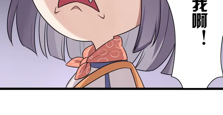 第1话 那不是梦，那是真的 第43页